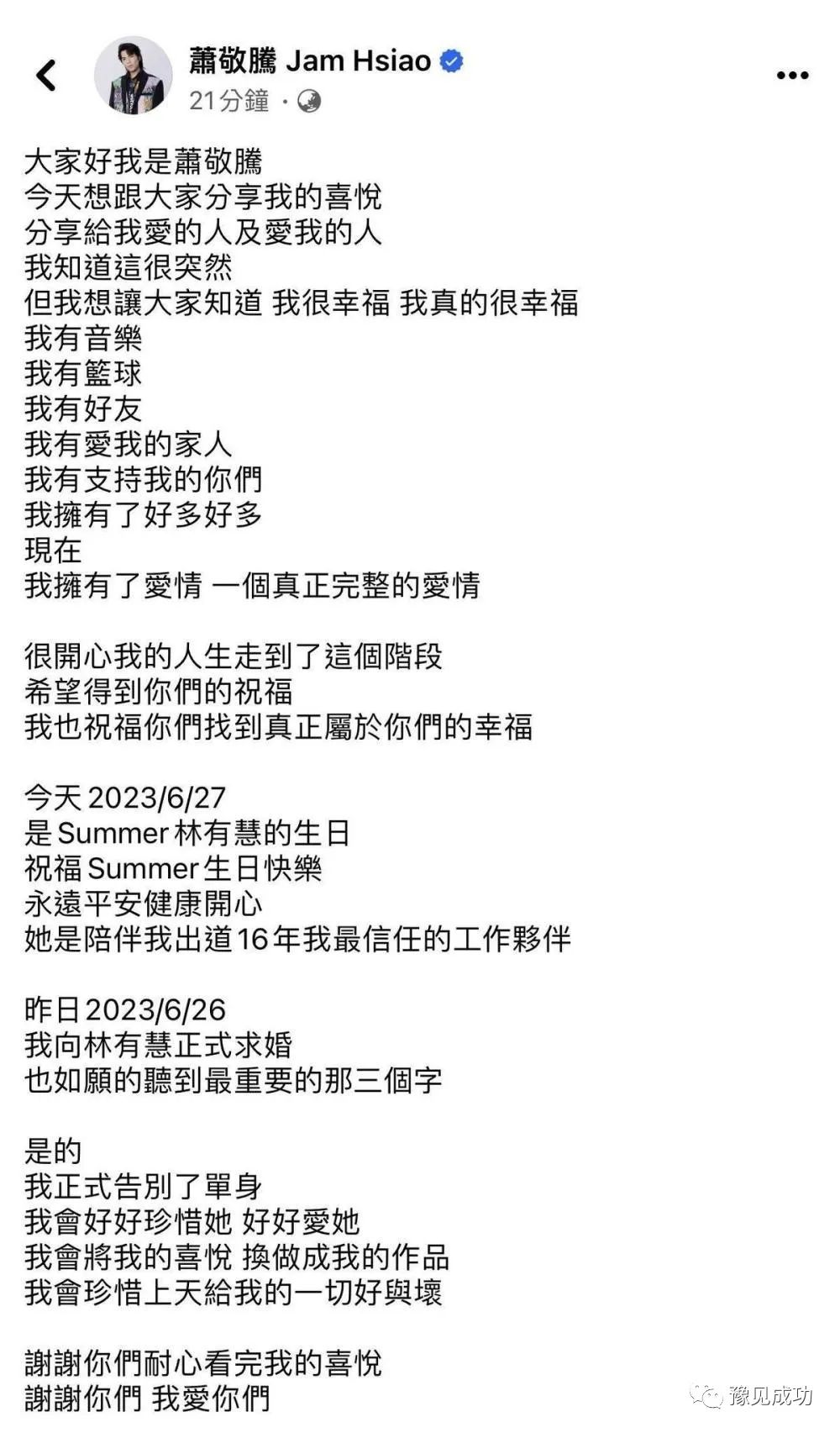 萧敬腾50岁准老婆背景超狂，双硕士星二代，被老萧2000万钻戒套牢  第2张