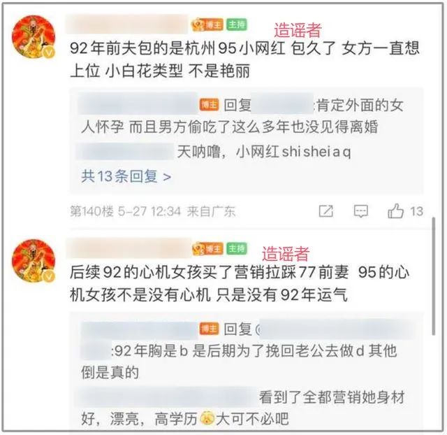 叶珂前夫发声维护未婚妻，证实叶珂整容传闻，还内涵黄晓明吃软饭