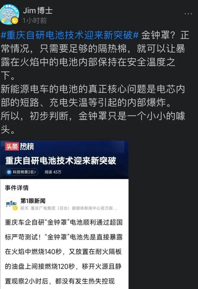 太嚣张！Jim博士最近无脑吹捧西方，贬低国内科技，国安该介入了