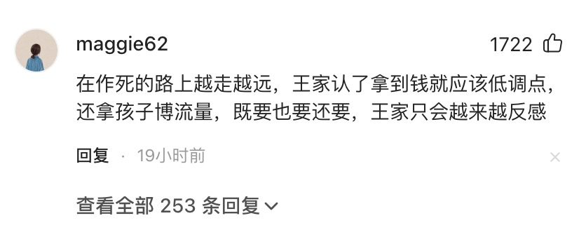 越来越离谱！黄一鸣晒女儿喊爸爸视频，喊话王思聪：你女儿喊你！