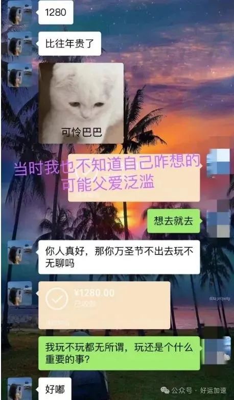 疑似谭竹父亲发声，请停止网络暴力，我们担心女儿的安全  第11张