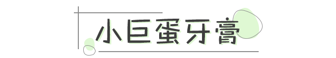 戴上口罩的我才发现自己有口臭