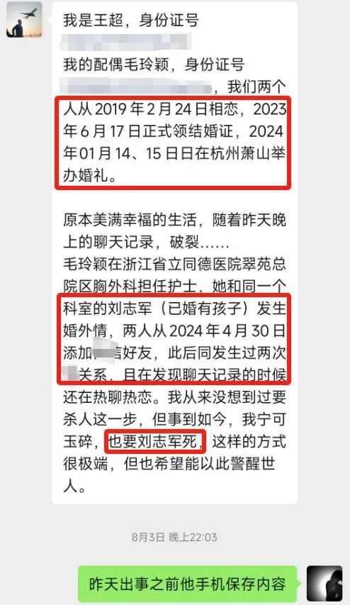 退伍军人、萧山上门女婿，因护士老婆出轨医生而自缢，真相气死人