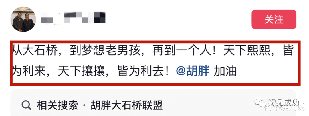 曝网红胡胖离开青春老男孩原因！利益分配25%，广告分成不到5000  第12张