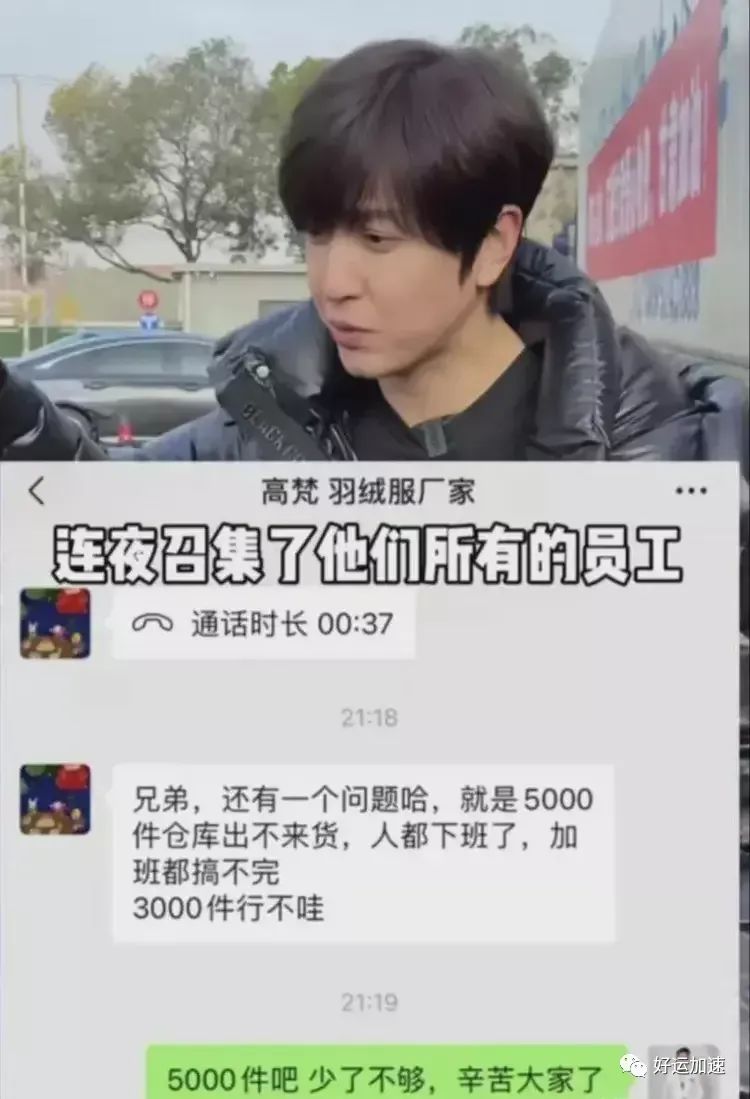 白冰捐5000件羽绒服，一件2900元，网友担心能否到灾民手中