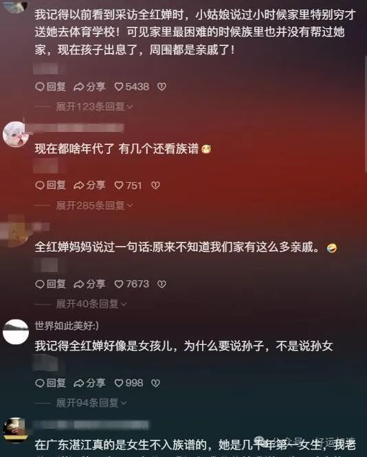 全红婵家族清明祭祖场面惹争议，网友怒怼：真正的光宗耀祖  第1张