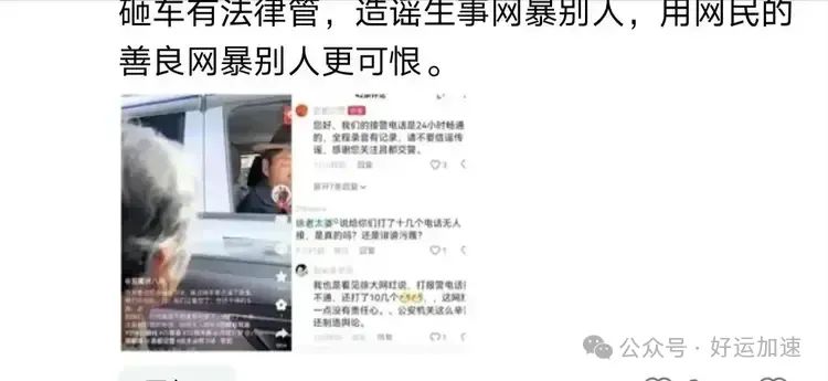 终于认怂了，徐老太加塞事件被网暴！其女儿愿并向奔驰车主道歉  第11张