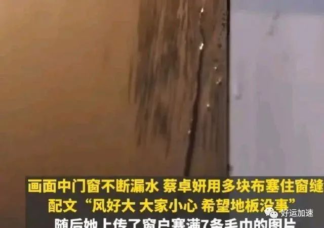 香港多名艺人豪宅因台风受灾，水势汹涌灌入家中，阿Sa家被水浸泡