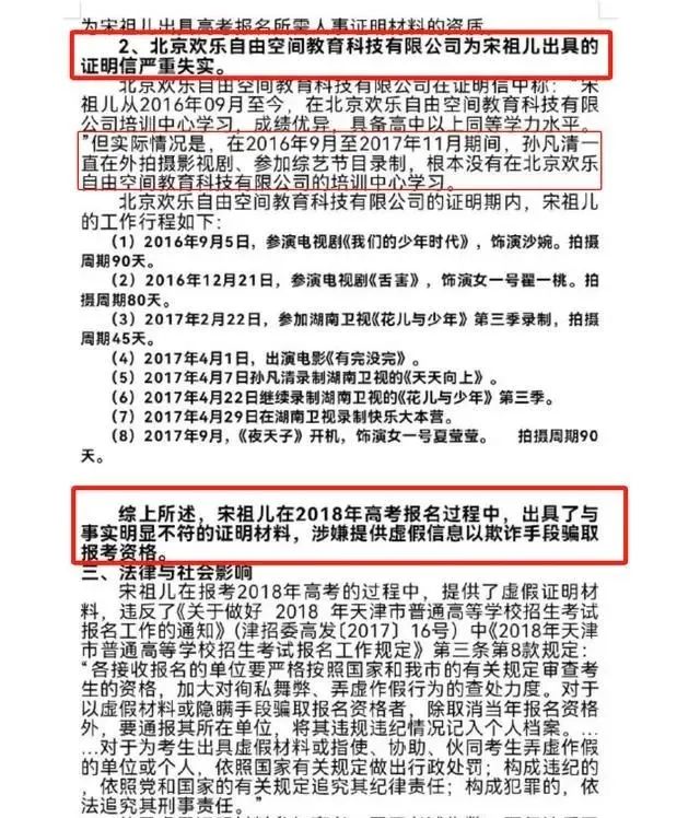 宋祖儿不止偷漏税？举报人身份被扒直言宋祖儿恶毒，还有大瓜要放