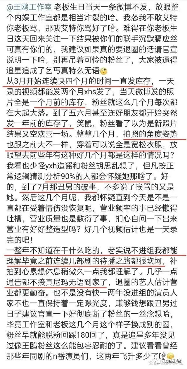 王鸥被曝要生了