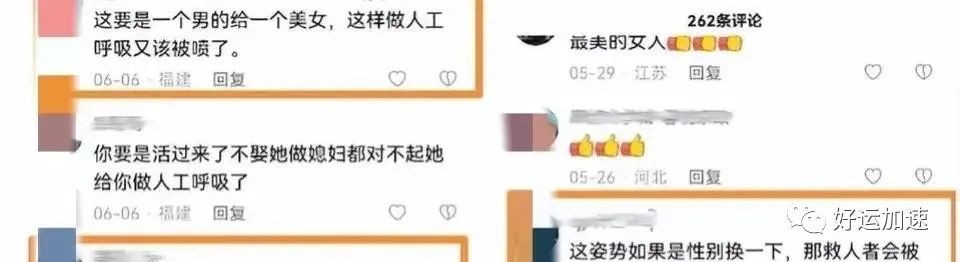 山东美女海边救人，被网友怒喷：隐私都露出来