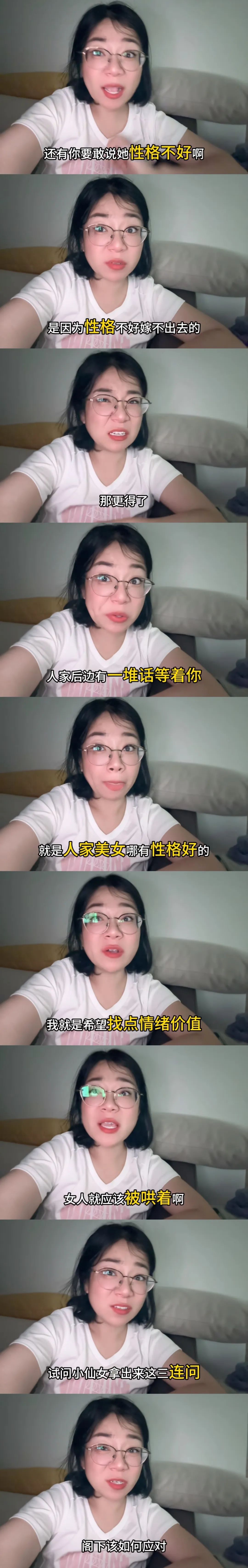 樊小慧儿虐孩子，森林北掉代言？  第14张