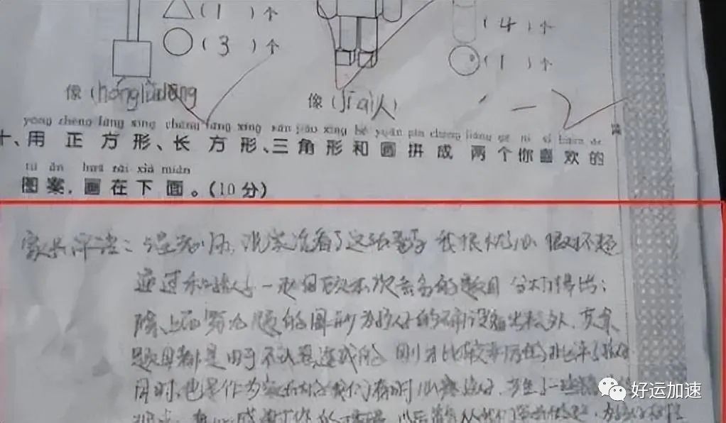 小学班主任发现规律，65分和95分试卷的家长签字，简直天差地别  第8张