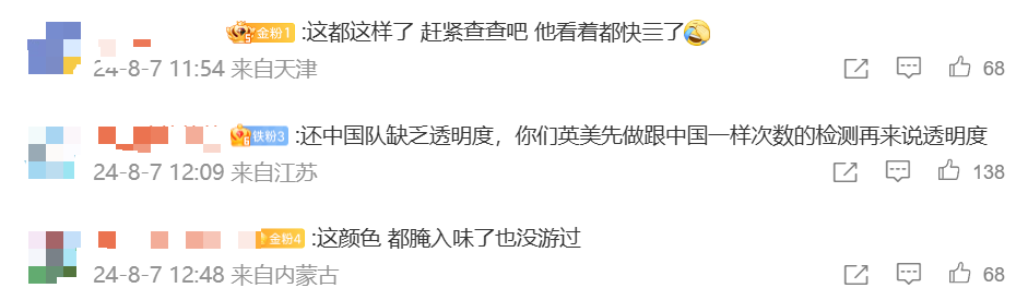 破大防！皮蒂ins取关所有中国选手，我却笑死在评论区，输不起