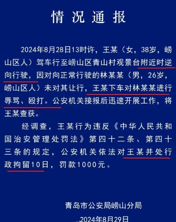 遭逆行女殴打男子：没还手因车上有客人孩子，不和解，望警方严肃处罚