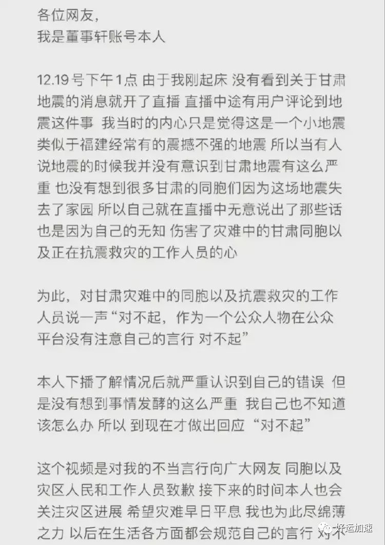 300万粉丝的网红怕被全网封杀，捐款5200元，粉丝数也掉成了33万