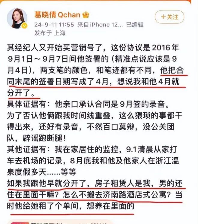 知三当三实锤！葛晓倩晒家中监控，张雨绮肠子悔青，今晚睡不着了