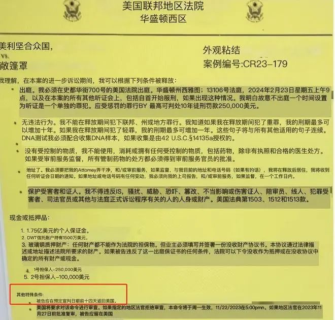 前华人首富赵长鹏即将出狱！痛快交531亿罚款，沦为美国的冤大头