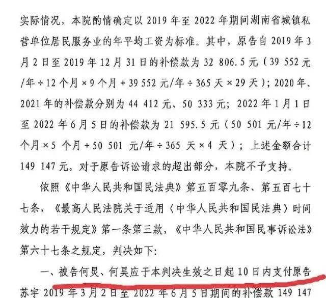 何炅被实名举报欠薪保姆3年，法院判赔14万，保姆索赔100万和房车