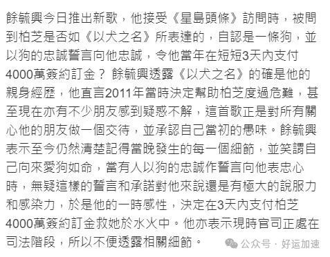 前经纪人曝张柏芝不堪一幕：像狗一样表忠心乞求，拿到钱后就翻脸