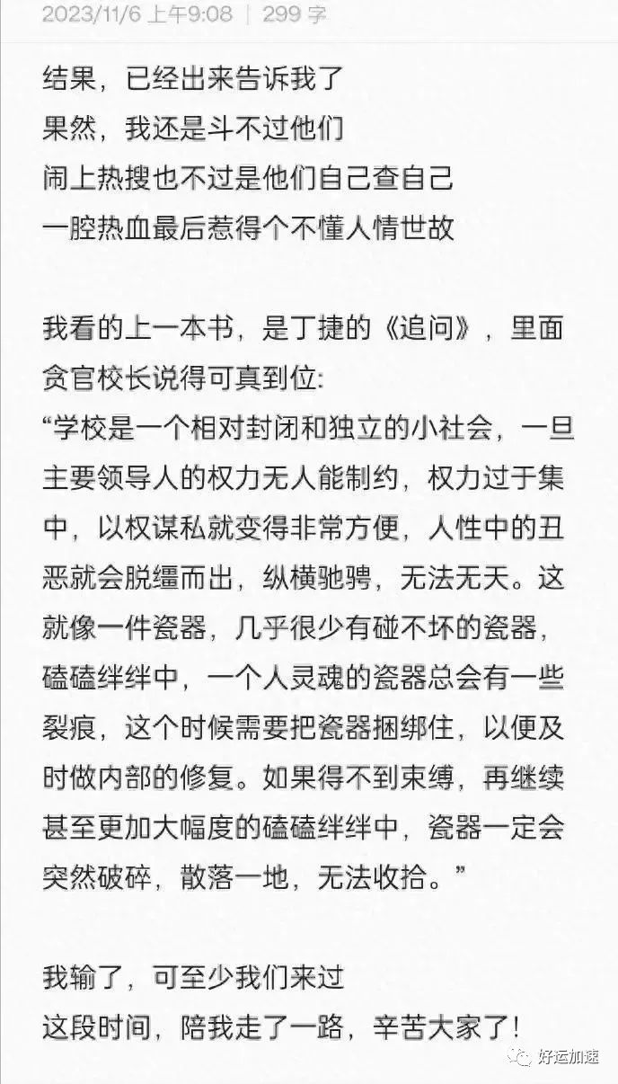 朱同学用8000元的电脑震撼回应：别光看我有什么，来看看我没什么  第16张