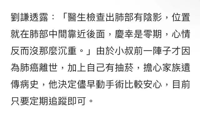 知名魔术师刘谦患肺腺癌！疫情间扛每年300万房租，还患上忧郁症