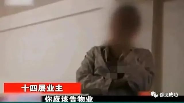 居民楼墙皮脱落砸死老人，法院判全楼集体赔偿，业主：一分不赔  第6张