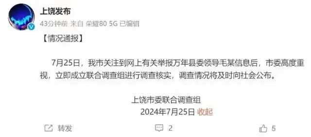 炸裂！县委书记的私密录音曝光，内容不堪入耳！正义终将战胜邪恶  第7张