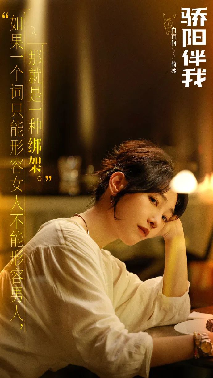 《骄阳伴我》同样演“喝红酒”，白百何和朱珠对比，差别就出来了  第5张