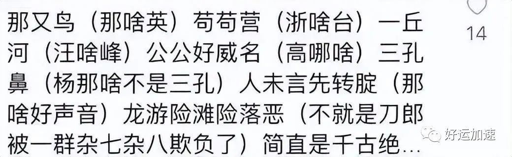 刀郞新歌被指讽刺和复仇某星，刀郞回应了，令人“四个想不到”  第14张