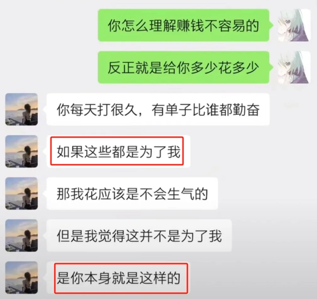 胖猫游戏代练两年打了51万，两年打了两万多局，  第20张