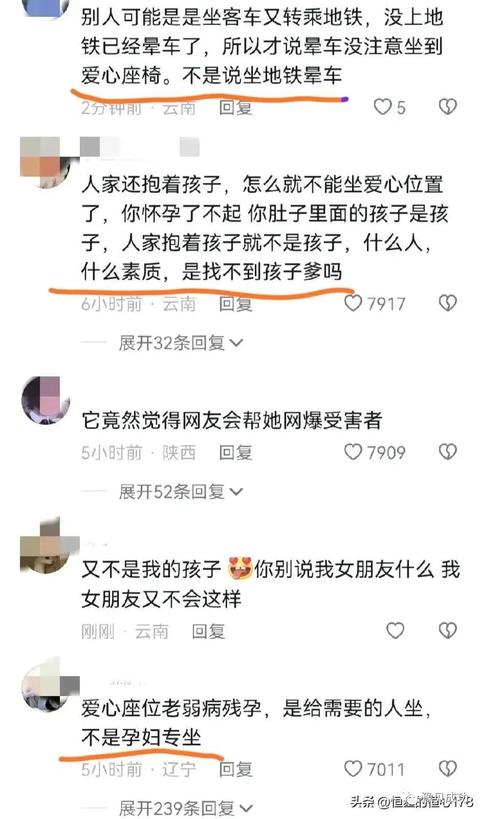 又一对不好惹！眼镜女济南地铁怒打别人手机，母亲满嘴飙脏话  第12张