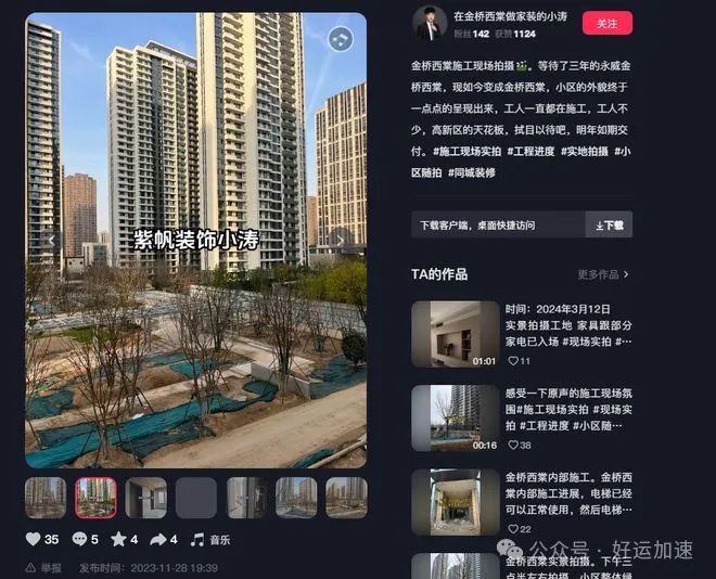 郑州给近400个硕博建人才房，却让他们深陷烂尾楼困局，至今未交房