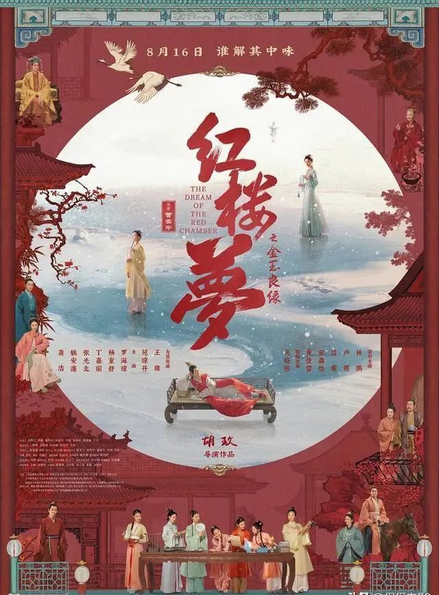 「林黛玉离经叛道」？这一夜，《红楼梦》主演用「无知」给内娱上了一课