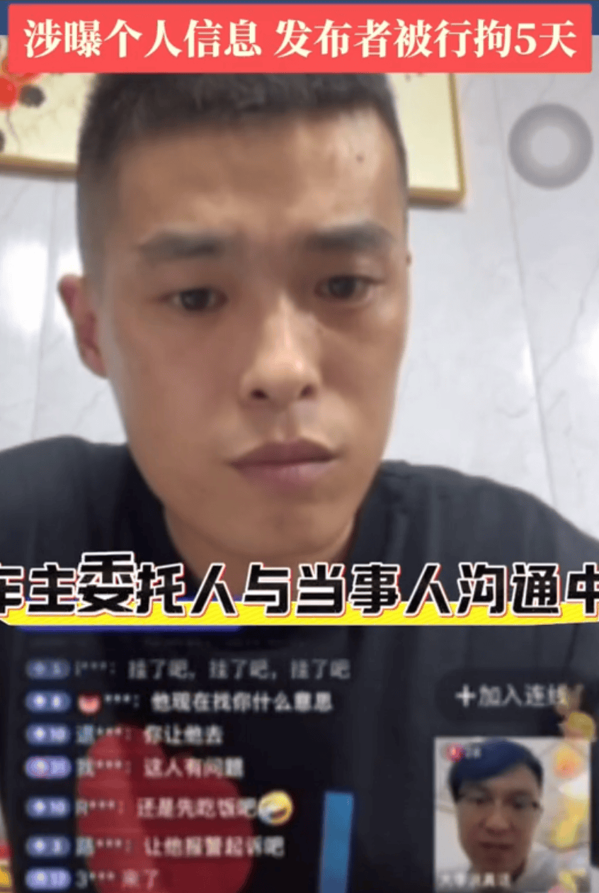 摊上大事了！玩车研习社账号发布者突然被拘留，涉嫌曝光个人信息