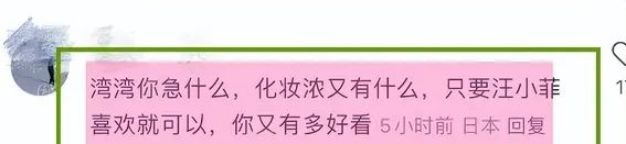 婆媳和谐？马筱梅低调自拍遭狂喷浓妆艳抹怒回呛网黑  第3张