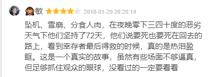 吃人肉求生！网飞灾难大片冲击2024年奥斯卡！  第32张