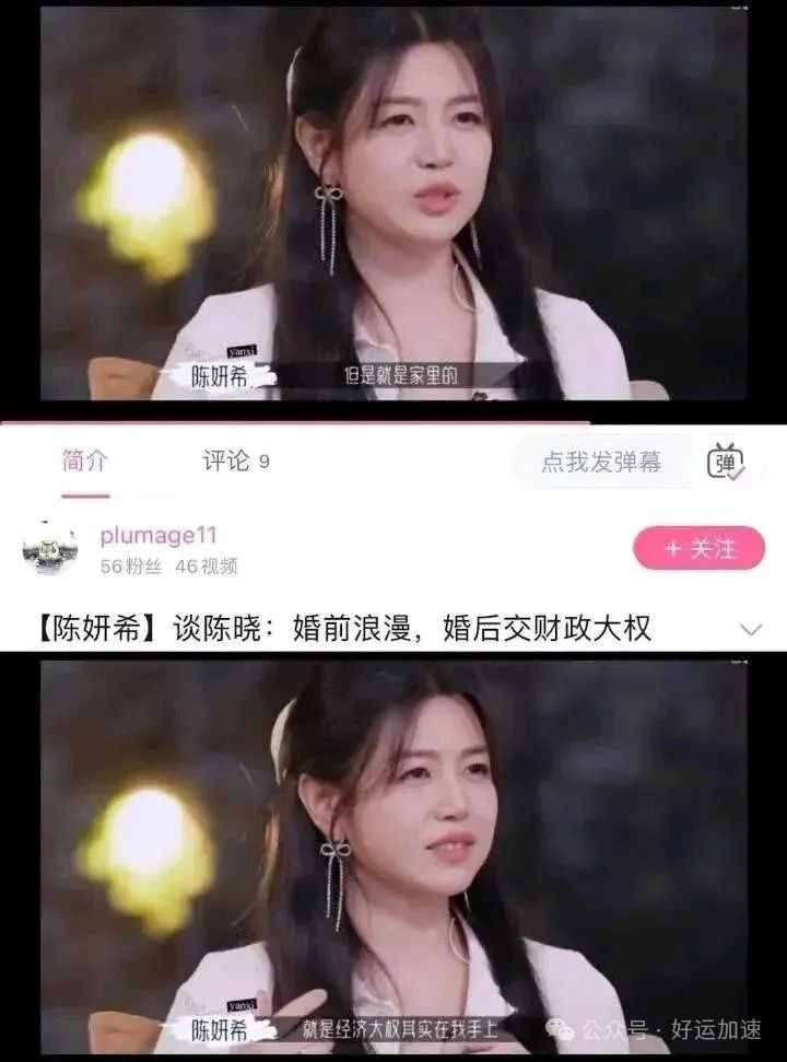 陈晓陈妍希正式开撕：互相曝黑料！  第2张