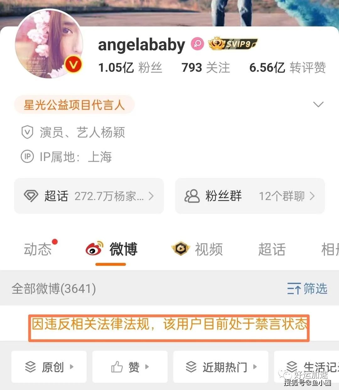 Lisa正式全面封禁！高奢代言相关被删，专辑周边封禁