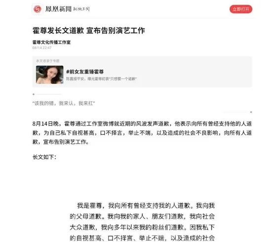 霍尊的悲剧：陈露9年痴心，竟是他一生的“反噬”？