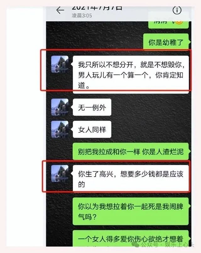 51岁高亚麟被控出轨小26岁女星，聊天记录炸裂  第5张