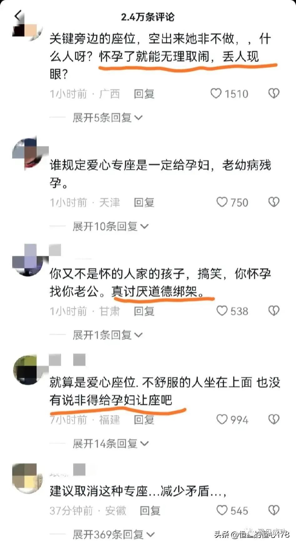 又一对不好惹！眼镜女济南地铁怒打别人手机，母亲满嘴飙脏话