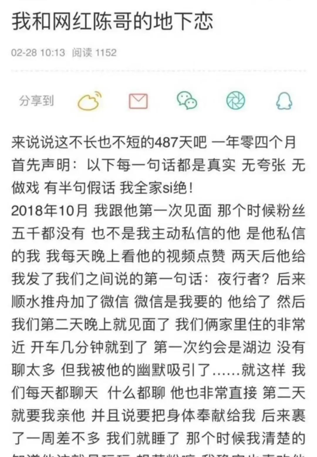 陈逗逗少东营业秀恩爱  第14张