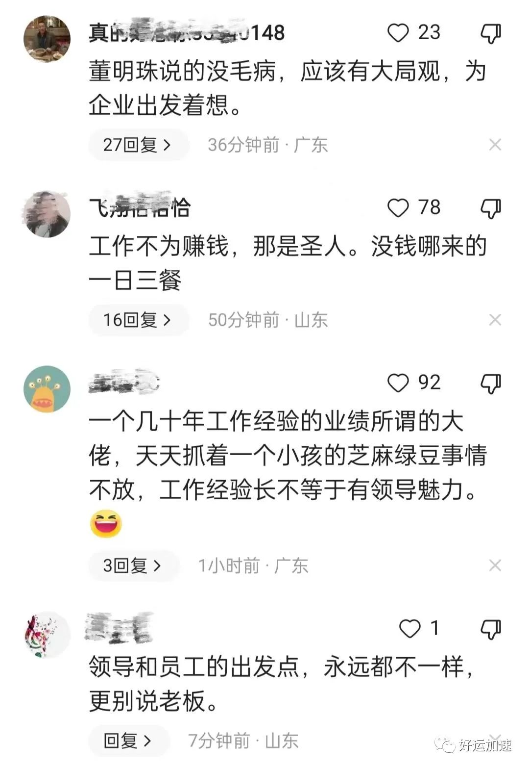 董总手撕孟羽童，只想着用格力平台当网红，孟羽童回应董总怒斥