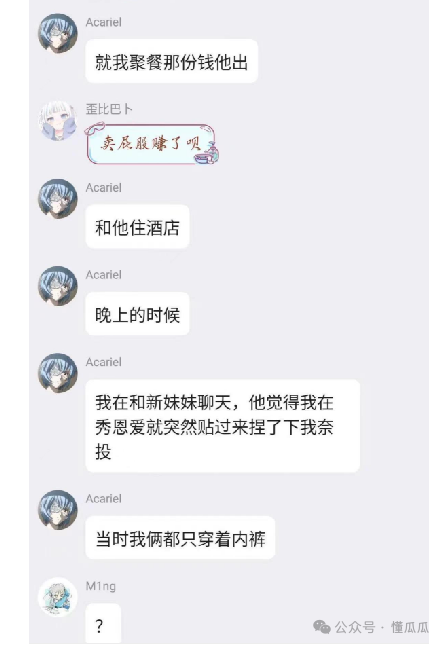 吃瓜甜心酱！相当炸裂，男同学后门被打开了  第5张