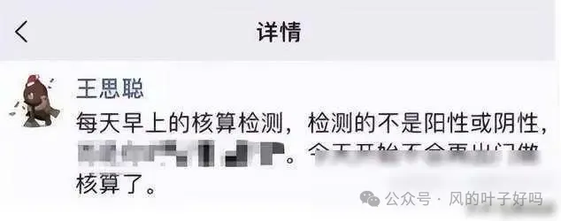 王思聪要“凉”？微博被封，父母被查  第24张