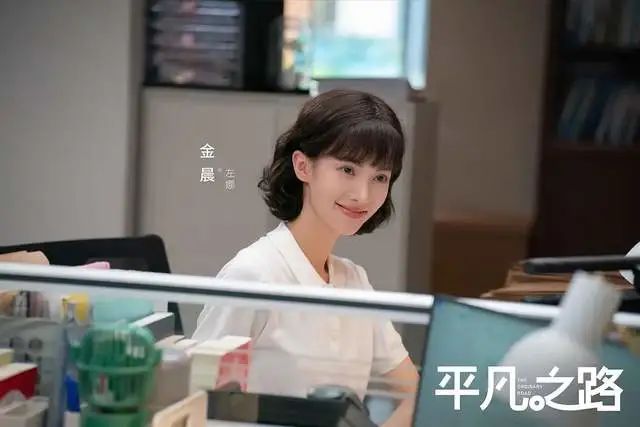 《平凡之路》同样演“塑料姐妹花”，金晨和王秀竹对比，差异明显  第3张