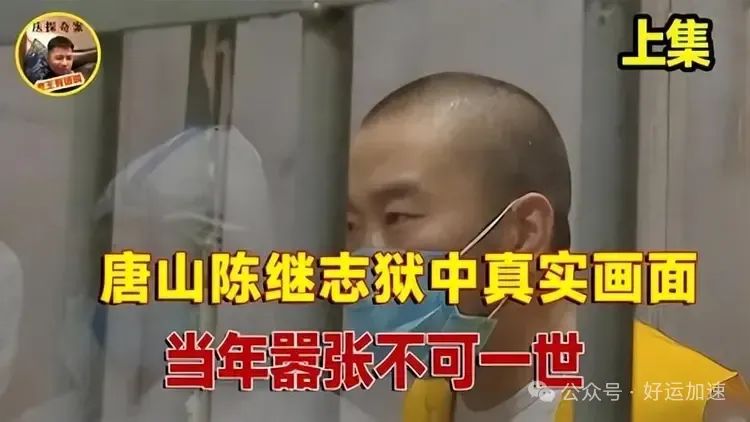 唐山打人案：主犯被判24年，背后保护伞被揪出，在法庭上忏悔  第5张