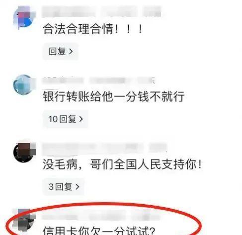 男子银行销户，坚持要2分钱被报警，网友炸锅：你欠银行2分再试试  第11张