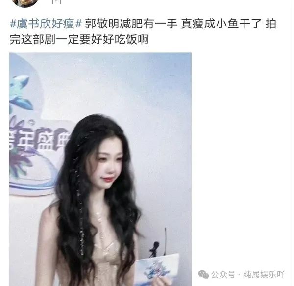 女星太瘦有多吓人？张子枫“排骨胸”抢镜，“病态审”美该醒醒了  第15张